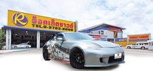 Nissan Fairady Z