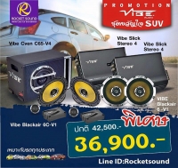 โลดแล่นไปกับพลังแห่งเสียง