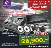 มาลองฟังกัน...กับชุดขวัญใจ SUV ราคาสุดคุ้ม