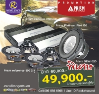 ชุดเด่น...เสียงดี!