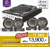 คุ้มสุดๆ...กับชุดอัพเกรดลำโพง 7 ชิ้น!
