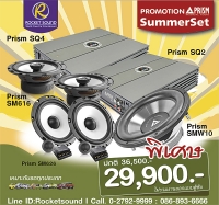 เครื่องเสียงดี...ราคาโดนใจ!