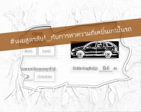 #เผยสูตรลับ!_กับการหาความถี่เคบิ้นเกนในรถ