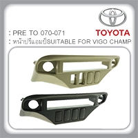หน้าปรีแอมป์SUITABLE FOR VIGO CHAMP