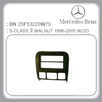 S-CLASS สี WALNUT 1998-2005 W220