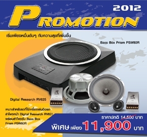 Promotion