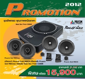 Promotion