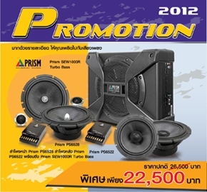 Promotion