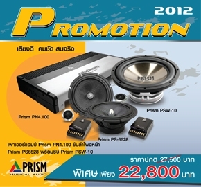 Promotion