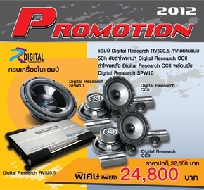 promotion