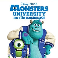 Monsters University มหา'ลัย มอนส์เตอร์