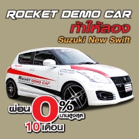 ROCKET DEMO CAR SUZUKI NEW SWIFT  PRO 0% นาน 10 เดือน ชุดที่ 1