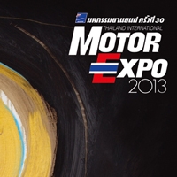 MOTOR EXPO 2013